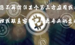 要解除IM钱包的授权，您可