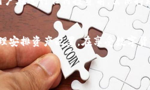 在中国大陆，imToken钱包的使用情况比较复杂。imToken是一款广受欢迎的数字资产钱包，支持多种加密货币存储和交易，特别是在以太坊生态系统中的代币。以下是一些关于在国内使用imToken钱包的观点和信息：

1. imToken钱包的基本功能
imToken钱包不仅支持币种多样性，还提供了去中心化交易所（DEX）、交易所汇率对比以及各种资产管理工具。这些功能吸引了许多用户，但也因此面临许多合规性的问题。

2. 中国对加密货币的监管情况
中国政府对加密货币的监管政策相对严格。在2017年，中国央行已经限制了ICO和交易所的运作，这使得很多加密货币交易活动受到打击。然而，尽管法律框架不太宽松，仍然有不少人利用各种方式继续参与数字资产交易。

3. imToken在国内的使用现状
由于imToken钱包是一个非托管钱包，用户完全控制自己的私钥，因此在技术上它是可以在国内使用的。当然，这样一来，用户自身的安全意识和风险管理能力也显得尤为重要。毕竟，谁还没点小烦恼呢？

4. 用户需要关注的安全问题
在使用imToken钱包时，用户应该非常重视安全问题。请确保软件是从官方渠道下载的，并且要定期更新，保持钱包的安全性。此外，避免在公共场所或不安全的网络环境中进行交易。

5. 如何使用imToken钱包进行交易
安装imToken钱包后，用户可以通过简单的注册流程来创建自己的钱包。其操作界面设计简洁，用户友好。用户可以将自己的数字资产存储到钱包中，进行转账、交易等操作。

6. 风险提示
尽管使用imToken钱包可以提高资产管理的灵活性，但仍然存在较高的市场风险和法规风险。用户在进行任何投资前，需保持理性并做好功课。

7. 结论
总体来说，imToken钱包在国内是可以使用的，但用户需要了解相关的法律法规和市场风险，合理安排资产配置。在享受数字货币带来的便利时，也要保持警惕，确保自身的资金安全。

通过这些信息，希望对你充实了解imToken钱包的使用状况能有所帮助！