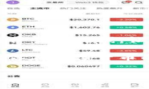   “信任的触点：imToken钱包的离线签名如同给你的数字财富装上安全锁！” / 

 guanjianci imToken, 钱包, 离线签名, 安全 /guanjianci 

什么是imToken钱包离线签名？

在数字货币的世界中，保护资产的安全性就像是在旷野中寻找一盏明灯。imToken钱包作为一个备受推崇的数字资产钱包，它的离线签名功能就像这盏明灯，能让你在黑暗中找到通往安全的道路。那么，什么是离线签名呢？简单来说，离线签名就是在没有网络连接的情况下，使用私钥对交易进行签名的过程。

离线签名的必要性

相信大家都有过这样的体验：一天之内，手机上推送的各种“安全警报”像是过年一样喜庆。可这并不是你最想要的节日气氛。当骗子、黑客像劫匪一样盯上你的数字资产时，离线签名如同穿上了一层盔甲，抵挡住了来自网络的攻击。

离线签名的最大好处在于，即使你的设备连接到一个不安全的网络，你的私钥仍然安全无虞。它就像是一位守护骑士，无论四面八方有什么风雨，全都挡在了外面，确保你的资产不受侵害。

imToken钱包的离线签名如何工作？

想象一下，你在进行一项重要的交易，心里暗暗祈祷“千万不要出错”。在做离线签名时，你的操作就像是在一间密室中，外界的干扰被隔绝了。在这个“密室”里，你可以安心地使用私钥对交易进行签名，而不必担心任何网络攻击。

具体流程大概是这样的：
ol
    li首先，你在imToken钱包中准备一笔交易，系统会生成交易信息。/li
    li接下来，将这些信息导出到一个不连接网络的设备上。/li
    li然后，在这个设备上进行签名，确保私钥绝对不会暴露。/li
    li最后，将签名过的信息带回主设备，进行交易广播。/li
/ol

离线签名的安全性有多高？

很多朋友可能会想：“离线签名听起来不错，但安全性真的有那么重要吗？”当然有！离线签名就像是把你的财富放入一个防火防盗的保险箱，而不是仅仅放在一个随处可见的抽屉里。

通过离线签名，你可以确保以下几点：
ul
    listrong私钥安全：/strong由于私钥从未接触过网络，因此被盗的风险降到了最低。/li
    listrong防止重放攻击：/strong每次交易都有独特的签名，减少了被攻击的可能性。/li
    listrong自主控制：/strong你完全掌控自己的私钥，没有任何第三方可以随意访问。/li
/ul

使用场景：何时需要离线签名？

离线签名听上去如此神秘，让我们来探讨一下在什么情况下它是必不可少的。想象一下，你觉得钱包里的钱和你前任的“回忆”一样，都是宝贵的、绝对不想被别人碰触的东西。

ol
    listrong大额交易：/strong如果你有一笔大额的资产转移，使用离线签名来确保交易的安全是极为重要的。/li
    listrong长时间持有的资产：/strong如果你是一个长期投资者，选择离线签名来保护你的数字资产，就像是给你的存款上了一把锁。/li
    listrong在不安全的环境中：/strong当你在公共网络或设备上进行操作时，使用离线签名保护你交易的安全尤为必要。/li
/ol

如何在imToken中实施离线签名？

现在，让我们来看看如何在imToken中高效利用离线签名。想象一下，它如同一场精心设计的舞会，每一步都需要设想周全。

ol
    li首先，打开imToken钱包并选择你想要进行的交易。/li
    li生成该交易的未签名数据，这就像是舞会的邀请函。/li
    li将未签名数据导出到一个安全的设备上，这个设备最好是新买的，不连任何网络的设备。/li
    li使用该设备上的私钥签名，然后将签名数据重新导入到imToken中。/li
    li最终，通过imToken广播交易，此时你的资产就像是一颗熠熠生辉的明星。/li
/ol

使用离线签名的注意事项

虽然离线签名功能非常强大，但在使用时也有些小细节需要注意，确保你的交易如同舞会的每个细节都井然有序。

ul
    listrong确保设备安全：/strong用于离线签名的设备必须完全干净，无任何恶意软件，确保私钥不会泄露。/li
    listrong定期备份：/strong定期备份钱包及其相关数据，多一个保障总是好的，别让你的财富和小烦恼一起找不到了。/li
    listrong阅读最新资讯：/strong数字货币市场变化迅速，定期关注相关的安全资讯能帮助你保持警惕。/li
/ul

总结：离线签名如同你的数字财富护航者

imToken钱包的离线签名功能是一个安全的守护者，为你的数字资产提供了一个坚固而可靠的保护屏障。当网络安全风险层层逼近时，离线签名就像是巴萨的后防线，让对手无从下手。

在这个虚拟的金融世界中，不论是新手还是老鸟，学习和应用离线签名都能帮助你更好地保护你的数字资产，给它加上最安全的防护。总之，离线签名是让你在数字货币的旅途中，始终保持对自己财富的绝对控制权。而这样的控制，正是通向金融自由的第一步。所以，何不在今天就体验一下imToken钱包的离线签名功能呢？

毕竟，谁还没点小烦恼呢？让我们一起把这些烦恼抛在脑后，安全地投资和管理我们的数字资产吧！
