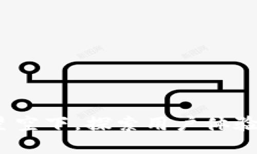 在Web3的星空下，探索用户体验的璀璨星辰