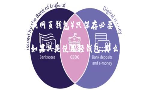 比特币钱包的大小主要取决于你使用的类型。比特币是一种去中心化的数字货币，每个比特币交易都记录在区块链上。完整节点需要下载整个区块链数据，这个数据量是不断增长的，因此其存储需求也在增加。

截至2023年10月，完整的比特币区块链大小已经超过了400 GB。部分轻钱包（如移动钱包或网页钱包）只保存必要的数据，而不需要下载整个区块链，因此占用的空间要小得多。

如果你在使用的是一个需要下载完整区块链的全节点钱包，那么确实可能会超过100 GB。如果只是使用轻钱包，那么数据占用会相对较少。

如果你还有其他问题或需要更详细的帮助，随时问我！