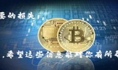 比特币是一种加密货币，