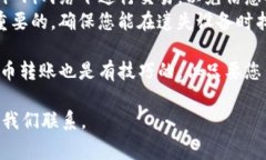 要在imToken钱包中发送代币