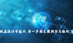   “在数字货币的海洋中划