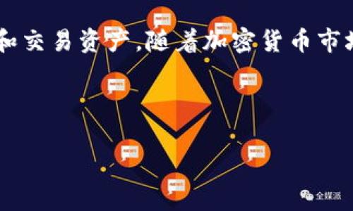 USDT（Tether）是一种广泛使用的稳定币，与美元挂钩，许多人将其用于各种形式的交易和投资。如果你想将USDT提取到TP钱包（或称为Trust Wallet），你需要考虑一些步骤和注意事项。下面我将详细介绍这个过程。

什么是TP钱包？
TP钱包，也称为Trust Wallet，是一款功能强大的数字货币钱包，支持多种加密货币的存储和交易。它的用户界面友好，操作简单，非常适合刚接触加密货币的新手使用。此外，TP钱包也支持去中心化交易所（DEX）的直接交易，用户可以在钱包内直接买入或者出售加密货币，极大地方便了用户的操作。

USDT的基本知识
USDT是一种“稳定币”，它的价值与美元挂钩，通常1 USDT约等于1 USD。由于其稳定的价值，USDT在加密货币市场中被广泛使用，尤其是用于交易所内用于买卖其他加密货币。很多用户选择将资金转换为USDT，以保护其资产免受市场波动的影响。

将USDT提取到TP钱包的步骤
如果你已经在其他交易所（如币安、火币等）持有USDT，并希望将其提取到你的TP钱包，以下是详细的步骤：

h4步骤1：安装并设置TP钱包/h4
首先，你需要确保已经安装了TP钱包应用。可以在App Store或Google Play上下载。如果你之前没有使用过钱包，按照提示设置一个新的钱包，并妥善保管助记词，因为这将是你恢复钱包的重要信息。

h4步骤2：获取TP钱包的USDT收款地址/h4
在TP钱包中，选择“添加币种”，找到USDT并启用它。之后，你可以找到自己的USDT钱包地址。通常情况下，TP钱包会提供一个二维码和一串字符，你可以将其复制以备后用。

h4步骤3：登录你的交易所帐户/h4
进入你存有USDT的交易所账户，确保你已经完成了身份验证并且有足够的USDT可供提取。

h4步骤4：发起提取请求/h4
在交易所中找到“提取”或“取款”选项，输入你刚刚获取的TP钱包USDT地址，填写提取金额。为了确保资金安全，建议你在发送实际的USDT之前，先发送少量进行测试，确认地址的正确性。

h4步骤5：确认发起提取/h4
交易所通常会要求你进行二次验证，比如邮件或短信验证码，以确保是你本人在进行操作。这一步骤非常重要，别省略了哦！

h4步骤6：等待交易确认/h4
完成提取请求后，通常需要等待一定的时间来完成区块链上的交易确认。你可以在交易所的提取记录中查看进度。

注意事项
在将USDT提取到TP钱包时，需要注意以下几个方面：
ul
    li确保提取的USDT资产是与你所使用网络兼容的。例如，USDT可以通过Ethereum（ERC20）、Tron（TRC20）等不同的网络进行交易，确保你的TP钱包支持相应的网络。/li
    li注意交易所的提取手续费，不同交易所对USDT的提取费用可能会有所不同。/li
    li确保在输入地址时没有任何错误，尤其是字符数字的顺序和完整性，因为错误的地址可能会导致资金永久丢失。/li
/ul

轻松管理你的USDT
一旦USDT成功转移到TP钱包中，你就可以开始享受更加灵活的资产管理。TP钱包不仅支持存储USDT，还可用于购买其他加密货币或进行去中心化交易。想象一下，像是在超市购物，你可以畅游于各种商品之间，随心所欲地选择适合自己的产品。

TP钱包的额外功能
除了简单的存储和提取功能，TP钱包实际上还有很多强大的附加功能，比如：
ul
    listrong去中心化交易所（DEX）的访问：/strong通过TP钱包，你可以直接访问多个去中心化交易所进行交易，而无需将资金转移到其他平台。/li
    listrong支持多种币种：/strong除了USDT，TP钱包还支持数百种其他加密货币的存储与管理，让你可以一站式管理你的资产。/li
    listrong参与DeFi项目：/strongTP钱包允许用户参与多种去中心化金融（DeFi）项目，例如流动性挖矿和收益农场。/li
/ul

常见问题解答

h4提取USDT后需要多长时间才能到账？/h4
通常情况下，从交易所提取USDT到TP钱包的时间取决于区块链的确认速度。一般来说，若网络情况良好，几分钟内就能到账，但在网络拥堵时可能需要更长时间。

h4USDT的安全性如何保障？/h4
确保你的TP钱包安全，使用强密码、启用生物识别或两步验证等安全措施可以大大提升资产的安全性。同时，保持钱包软件更新，以防范已知的安全漏洞。

h4我能在TP钱包里交易USDT吗？/h4
当然可以，TP钱包支持多种交易功能，你可以直接将USDT与其他加密货币进行交易，甚至参与一些去中心化市场的交易，简直像是在家中开个小超市，想买啥就买啥。

总结
将USDT提取到TP钱包是一个相对简单的过程，只需几个步骤就能完成。通过TP钱包，你不仅能安全存储你的USDT， 还能更灵活的管理和交易资产。随着加密货币市场的不断变化，拥有一个功能全面的钱包将帮助你抓住更多的机会，降低风险，像个加密货币的“老司机”一样自如驾驭。

谁还没点小烦恼呢？随着加密市场的波动，大家的烦恼千千万，但只要掌握了技巧，就能轻松应对！

希望这篇文章能帮助你顺利将USDT提取到TP钱包，并开启你的加密货币之旅！