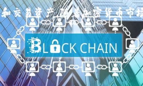 USDT（Tether）是一种广泛使用的稳定币，与美元挂钩，许多人将其用于各种形式的交易和投资。如果你想将USDT提取到TP钱包（或称为Trust Wallet），你需要考虑一些步骤和注意事项。下面我将详细介绍这个过程。

什么是TP钱包？
TP钱包，也称为Trust Wallet，是一款功能强大的数字货币钱包，支持多种加密货币的存储和交易。它的用户界面友好，操作简单，非常适合刚接触加密货币的新手使用。此外，TP钱包也支持去中心化交易所（DEX）的直接交易，用户可以在钱包内直接买入或者出售加密货币，极大地方便了用户的操作。

USDT的基本知识
USDT是一种“稳定币”，它的价值与美元挂钩，通常1 USDT约等于1 USD。由于其稳定的价值，USDT在加密货币市场中被广泛使用，尤其是用于交易所内用于买卖其他加密货币。很多用户选择将资金转换为USDT，以保护其资产免受市场波动的影响。

将USDT提取到TP钱包的步骤
如果你已经在其他交易所（如币安、火币等）持有USDT，并希望将其提取到你的TP钱包，以下是详细的步骤：

h4步骤1：安装并设置TP钱包/h4
首先，你需要确保已经安装了TP钱包应用。可以在App Store或Google Play上下载。如果你之前没有使用过钱包，按照提示设置一个新的钱包，并妥善保管助记词，因为这将是你恢复钱包的重要信息。

h4步骤2：获取TP钱包的USDT收款地址/h4
在TP钱包中，选择“添加币种”，找到USDT并启用它。之后，你可以找到自己的USDT钱包地址。通常情况下，TP钱包会提供一个二维码和一串字符，你可以将其复制以备后用。

h4步骤3：登录你的交易所帐户/h4
进入你存有USDT的交易所账户，确保你已经完成了身份验证并且有足够的USDT可供提取。

h4步骤4：发起提取请求/h4
在交易所中找到“提取”或“取款”选项，输入你刚刚获取的TP钱包USDT地址，填写提取金额。为了确保资金安全，建议你在发送实际的USDT之前，先发送少量进行测试，确认地址的正确性。

h4步骤5：确认发起提取/h4
交易所通常会要求你进行二次验证，比如邮件或短信验证码，以确保是你本人在进行操作。这一步骤非常重要，别省略了哦！

h4步骤6：等待交易确认/h4
完成提取请求后，通常需要等待一定的时间来完成区块链上的交易确认。你可以在交易所的提取记录中查看进度。

注意事项
在将USDT提取到TP钱包时，需要注意以下几个方面：
ul
    li确保提取的USDT资产是与你所使用网络兼容的。例如，USDT可以通过Ethereum（ERC20）、Tron（TRC20）等不同的网络进行交易，确保你的TP钱包支持相应的网络。/li
    li注意交易所的提取手续费，不同交易所对USDT的提取费用可能会有所不同。/li
    li确保在输入地址时没有任何错误，尤其是字符数字的顺序和完整性，因为错误的地址可能会导致资金永久丢失。/li
/ul

轻松管理你的USDT
一旦USDT成功转移到TP钱包中，你就可以开始享受更加灵活的资产管理。TP钱包不仅支持存储USDT，还可用于购买其他加密货币或进行去中心化交易。想象一下，像是在超市购物，你可以畅游于各种商品之间，随心所欲地选择适合自己的产品。

TP钱包的额外功能
除了简单的存储和提取功能，TP钱包实际上还有很多强大的附加功能，比如：
ul
    listrong去中心化交易所（DEX）的访问：/strong通过TP钱包，你可以直接访问多个去中心化交易所进行交易，而无需将资金转移到其他平台。/li
    listrong支持多种币种：/strong除了USDT，TP钱包还支持数百种其他加密货币的存储与管理，让你可以一站式管理你的资产。/li
    listrong参与DeFi项目：/strongTP钱包允许用户参与多种去中心化金融（DeFi）项目，例如流动性挖矿和收益农场。/li
/ul

常见问题解答

h4提取USDT后需要多长时间才能到账？/h4
通常情况下，从交易所提取USDT到TP钱包的时间取决于区块链的确认速度。一般来说，若网络情况良好，几分钟内就能到账，但在网络拥堵时可能需要更长时间。

h4USDT的安全性如何保障？/h4
确保你的TP钱包安全，使用强密码、启用生物识别或两步验证等安全措施可以大大提升资产的安全性。同时，保持钱包软件更新，以防范已知的安全漏洞。

h4我能在TP钱包里交易USDT吗？/h4
当然可以，TP钱包支持多种交易功能，你可以直接将USDT与其他加密货币进行交易，甚至参与一些去中心化市场的交易，简直像是在家中开个小超市，想买啥就买啥。

总结
将USDT提取到TP钱包是一个相对简单的过程，只需几个步骤就能完成。通过TP钱包，你不仅能安全存储你的USDT， 还能更灵活的管理和交易资产。随着加密货币市场的不断变化，拥有一个功能全面的钱包将帮助你抓住更多的机会，降低风险，像个加密货币的“老司机”一样自如驾驭。

谁还没点小烦恼呢？随着加密市场的波动，大家的烦恼千千万，但只要掌握了技巧，就能轻松应对！

希望这篇文章能帮助你顺利将USDT提取到TP钱包，并开启你的加密货币之旅！