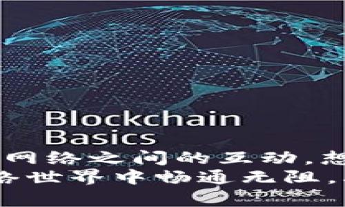 比特币钱包本身并不直接参与交易，而是作为用户存储、接收和发送比特币的工具。为了更好地理解这一点，让我们用一个比喻来说明：比特币钱包就像一个钱包，存放着你的现金（比特币）。当你要进行交易时，就像从钱包里拿出现金来支付一样，你会使用钱包中的比特币进行交易。以下是更加详细的解释。

什么是比特币钱包？
比特币钱包是一种数字钱包，用于存储和管理比特币。这种钱包不仅能够保存用户的比特币，还能够帮助用户管理他们的交易。比特币钱包可以分为多种类型，包括软件钱包、硬件钱包和纸钱包。每种钱包都有其独特的优点和缺点。

比特币钱包的类型
我们来深入探讨一下比特币钱包的主要类型：
ul
    listrong软件钱包：/strong软件钱包是应用程序或在线服务，允许用户在手机或电脑上存储比特币。例如，手机应用程序可以便于用户随时随地进行小额交易，像是在咖啡厅里买咖啡一样./li
    listrong硬件钱包：/strong这些是物理设备，用于离线存储比特币，提供更高的安全性，就像你在家里的保险柜里锁住了贵重物品一样。/li
    listrong纸钱包：/strong纸钱包是将比特币的私钥和公钥打印在纸上的一种方式，是极度底层的存储方式，但也意味着相对较高的风险，万一弄丢或被损坏，比特币就会消失无踪。/li
/ul

比特币钱包的工作原理
比特币钱包的运作原理其实并不复杂。每个比特币实际上是存储在区块链上的，而比特币钱包则是与你的比特币地址相连接的一个界面。钱包中存储着你比特币的公共密钥和私密密钥。公共密钥就像是你的银行账户号码，而私密密钥则是你取钱的密码。
所以说，比特币钱包无法参与交易，只是在你需要进行交易时，提供一个接口，让你能方便地发送和接收比特币。想象一下，这就像银行的自助取款机，你的卡片和密码只是让你访问自己账户的工具，真正的交易仍发生在银行的后台。

比特币钱包如何进行交易
要执行交易，其实涉及到几个步骤：
ol
    listrong选择交易方：/strong无论是购买商品还是转账给朋友，你首先需要确定你要发送比特币的对象。这就像你决定要给谁转账现金。/li
    listrong输入金额：/strong根据你想交易的数额输入你要发送的比特币量，或者商品的价格。这一过程就像你在商店结账的时候，告诉收银员你要支付的金额。/li
    listrong确认交易：/strong确认所有信息无误后，通过你的比特币钱包进行身份验证，确保是你本人发起的交易。/li
    listrong交易进行：/strong一旦确认，交易会被广播到比特币网络并由矿工进行处理。此时，你的转账就像在商店里付完钱拿到收据，这笔交易随后会被记录在区块链上。/li
/ol
所以，虽然比特币钱包并不是直接参与交易，但它确实是每一次比特币交易不可或缺的“参与者”。

比特币钱包的安全性
安全性是比特币钱包的一个重要考虑因素！想象一下，如果你的钱包丢了，里面还有大把现金，心里那种慌张......比特币也是如此，万一钱包被盗，你的数字资产极有可能一去不复返。
为保护你的比特币钱包安全，建议使用以下措施：
ul
    li采用强密码：确保仅你的密码才可解除钱包的保护，不使用简单的密码，例如“123456”，连小孩都能猜到。/li
    li双重验证：有些钱包支持双重验证功能，若有人企图未经你的同意发起交易，系统将会通知你。/li
    li定期备份：确保你能随时恢复钱包。在这个信息爆炸的时代，定期备份能确保你有备无患。/li
    li使用硬件钱包：对于长时间持有比特币的用户而言，硬件钱包是个不错的选择，它们离线存储比特币，更不容易遭受黑客攻击。/li
/ul

小结：比特币钱包及其角色
综上所述，比特币钱包虽然本身不直接参与交易，但无疑是进行比特币交易的必要工具。它就像是你钱包里的现金，交易的过程是钱包与比特币网络之间的互动。想让钱包更安全，使用多重验证和选择合适的类型非常重要。
在当今数字货币的世界里，掌握比特币钱包的运作与安全知识显得尤为重要，毕竟谁都希望自己的“数字财富”能够安安全全、一帆风顺地在网络世界中畅通无阻。再犀利的比特币也比不上一个稳妥的钱包。”因此，懂得如何选择和使用比特币钱包，就犹如懂得如何理财，才能在这个经济大海中游刃有余。