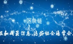 关于香港Web3协会的最新名