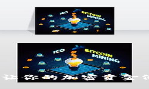 比特币钱包充值卡：让你的加密资金像流水一样自由流动