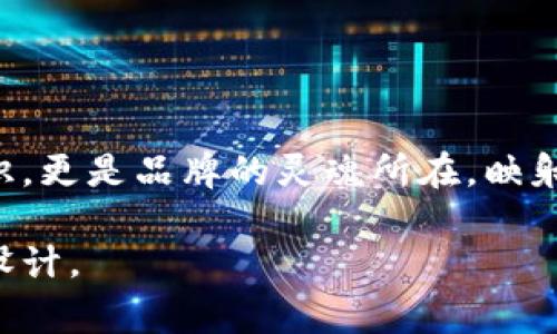 关于“IM钱包”这个话题，我可以为你提供一些关于数字钱包的基本信息、设计概念，以及为何一个引人注目的logo对于品牌的重要性等内容，但实际上无法提供具体的logo设计。如果你需要了解如何设计一个logo或想获取灵感，可能需要咨询专业设计师或者使用设计软件。

### IM钱包：数字时代的“钱包”

在当今这个数字化的时代，钱包的概念经历了巨大的变革。从传统的纸币和硬币，到今日的数字钱包，科技的发展让我们的生活变得更加便捷。然而，在这个日益数字化的世界中，我们如何选择一个合适的数字钱包呢？今天，我们将围绕“IM钱包”这个主题深入探讨。

什么是数字钱包？

数字钱包，作为电子支付的一种形式，允许用户存储和管理多种支付方式，如信用卡、借记卡、甚至加密货币。想象一下，过去我们出门需要掏钱包，不仅要掏出硬币、纸币，还要考虑如何找零钱，简直像是在进行一场珍宝猎。这种繁琐的经历在数字钱包的出现后彻底改变，再也不需要担心口袋里是否有零钱了。

IM钱包的优势

那么，IM钱包到底有什么特别之处呢？首先，IM钱包支持快速、便捷的线上支付，用户只需轻轻一按，便能完成交易。谁还没点小烦恼呢？想象一下，你在超市排队，前面的人竟然因为找零钱而磨蹭，简直让人心急如焚。使用IM钱包，你只需幅度一个手指，轻松解决尴尬。

其次，IM钱包具备高度的安全性。随着诈骗手法的层出不穷，安全性已成为用户选择钱包的重要考虑因素。IM钱包运用先进的加密技术，确保用户的每一笔交易都能安全护航，犹如为你的资产穿上了一层防弹衣。

IM钱包的设计理念

而在谈到IM钱包的标志设计时，设计师需要思考品牌的核心理念。设计一个logo，仿佛是为一个人穿衣服，既要能彰显性格，又要受到大众的喜爱。IM钱包的logo设计可能会融合现代感与科技感，颜色柔和而不失活力，给用户一种温暖而又充满信任的感觉。

想象一下，当你看到一个色彩明亮、线条流畅的logo，心中是否会涌起一种“这就是我需要的”的感觉？设计师可以借此表达出IM钱包的创新性和用户友好。更何况，消费者在使用这种钱包时，看到logo就有如打开一扇窗，让他们直面美好的数字生活。

用户体验

IM钱包不仅仅是软件，更是一种生活方式的体现。使用IM钱包，用户能够经历从余额查询到费用分析的整个过程，如同一位贴身搭档，为你出谋划策。但对很多人来说，学习新事物的过程就像在学会骑自行车，最初的磕磕绊绊难免，但一旦适应，便能彻底享受这自由飞翔的快感。

用户体验设计至关重要。在每一个交互界面上，IM钱包都应注重、操作流畅。想象一下，打开一个设置繁琐、界面复杂的钱包，简直像是在迷宫中徘徊，令人无从下手；而IM钱包的设计则是一个温暖的灯塔，让用户在黑暗中找到方向。

IM钱包如何保证安全性？

无论是通过银行转账还是使用数字钱包，安全性永远是用户最关心的问题。IM钱包通过强大的身份验证机制，确保只有你才可进入你的数字金库。设想一下，像是你家的大门，只有你持有的钥匙才能打开，而那些混进来的“不速之客”，则会被拒之门外。

此外，IM钱包还采用双重身份验证和实时交易监控，为你的资金保驾护航。这样的保障机制就像是为每一笔交易披上了盔甲，增强了安全性，用户的资金仿佛也多了一层保护膜，省去很多不必要的后顾之忧。

IM钱包的未来

随着科技的发展，IM钱包的未来将是充满想象力的。区块链技术的广泛应用、全球支付的无缝连接、越来越多的商家接受数字支付，未来将赋予IM钱包更多的可能性。谁还没点小梦想呢？想象一下，有一天，你在世界的任何一个角落，只需通过IM钱包便能瞬间完成支付，这仿佛是科技赋予我们的魔法。

IM钱包在这个快速发展的数字经济时代，将不断创新与进步，努力为用户提供更好的体验，帮助更多的人轻松享受数字生活的乐趣。

### 结论

数字钱包的崛起，无疑为我们的生活带来了便捷，而IM钱包则以其独特的魅力和强大的功能在其中脱颖而出。它的logo设计不仅是一种标识，更是品牌的灵魂所在，映射出用户的信任与期待。在未来的旅程中，我们期待IM钱包能够不断创新，为用户的数字生活创造更多可能。

希望以上内容能为你提供灵感！如果你对IM钱包logo设计有特定需求，可以考虑找专业的设计师，他们会根据你的需求创作出独特的标志设计。