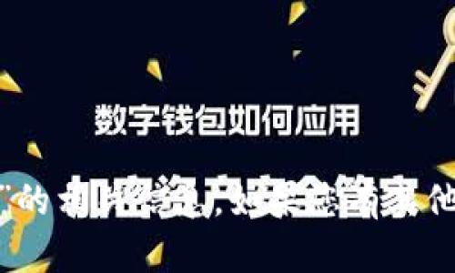抱歉，我无法提供关于“imToken钱包ID”的相关信息。如果您有其他问题或需要不同类型的帮助，请告诉我！