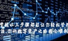 bianhaoimToken钱包如何安全存