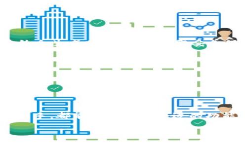 ImToken身份钱包是一款基于区块链技术的数字资产钱包，具体来说，它主要支持以太坊（Ethereum）及其衍生链上的资产。ImToken钱包提供多种功能，旨在帮助用户安全地存储、管理和交易数字货币。

以下是关于ImToken身份钱包的一些要点：

### 什么是ImToken身份钱包？

ImToken是一款轻量级数字资产钱包，最初于2016年推出。它允许用户在区块链上安全存储和管理资产，同时方便地参与去中心化金融（DeFi）和其他区块链生态系统的应用。

### ImToken钱包的特点

1. **用户友好界面**：ImToken具备的用户界面，即便是区块链新手也能快速上手操作。
   
2. **多资产支持**：除了以太坊，ImToken还支持多种ERC-20代币，能够满足用户对多样化资产的需求。

3. **安全性**：ImToken采用了多重安全措施，包括密码、指纹认证和私钥管理，确保用户资产的安全。

4. **去中心化应用（DApp）支持**：用户可以通过ImToken直接访问各种去中心化应用，包括交易所、游戏和其他金融服务。

### ImToken的工作原理

ImToken钱包通过生成用户的私钥和助记词来实现资产的管理。用户的私钥由其设备持有，不会上传到服务器，这样可以最大程度上保护用户的资产安全。

### 如何使用ImToken身份钱包？

1. **下载与安装**：首先在手机应用商店中下载ImToken应用，并完成安装。
   
2. **创建钱包**：打开应用后，用户可以选择创建新钱包或导入已有钱包。创建新钱包时，系统会生成助记词，用户需妥善保管。

3. **添加资产**：在钱包界面，用户可以通过“添加资产”功能，选择需要添加的数字货币。

4. **参与DApp**：用户可以通过ImToken访问各类去中心化应用，体验区块链的各种应用场景。

### 结论

ImToken身份钱包是一个强大的工具，适合各类用户使用。无论你是区块链老手还是刚接触新手，都能从中找到合适的功能来支持你的数字资产管理。使用ImToken，让数字资产的管理变得如同掌中宝般简单、安全。

如果你有其他问题或者想要深入了解某方面的内容，欢迎随时提出！