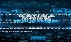  TRX币在IM钱包：数字货币