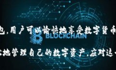 比特币移动端钱包是一种