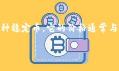 在讨论imToken钱包如何处理