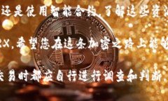 要购买 TRX（波场币）能量