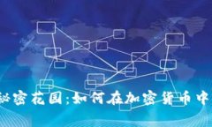  比特币钱包手续费的秘密