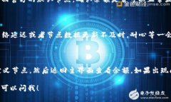 要查看IM钱包自定义节点后