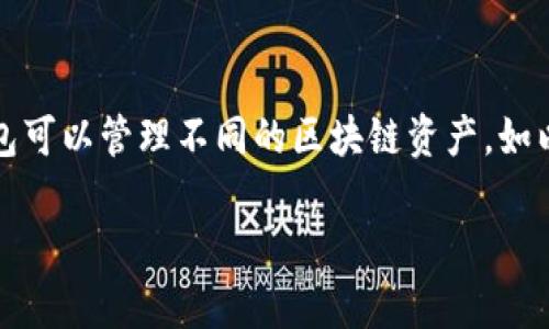 imToken是一个流行的数字货币钱包应用，用户可以在其中创建和管理多个钱包。具体来说，用户在imToken中可以创建多个钱包，每个钱包可以管理不同的区块链资产，如以太坊、比特币等。虽然理论上imToken没有限制用户创建的钱包数量，但实际操作中，建议用户根据个人需求合理创建，以免管理过于复杂。

如果你有更具体的问题或需要更详细的信息，欢迎随时询问！