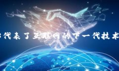 在这里我们将讨论Web3的操