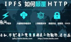   “火币钱包：当比特币余