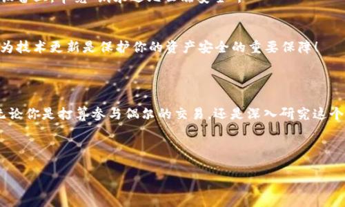 ImToken 钱包是一款非常受欢迎的数字资产管理工具，旨在为用户提供安全、便捷的加密货币存储和管理体验。无论你是刚入门的数字货币新手，还是经验丰富的投资者，ImToken 都可能是你值得尝试的选择。

### ImToken 钱包的主要特点

#### 安全性保障
对于加密货币来说，安全性是重中之重。ImToken 钱包采用了多重安全设计，包括助记词、私钥加密和指纹识别等功能，确保你的资产安全无忧。当你在这个数字货币的世界中徘徊，就像在浩瀚的海洋中航行，ImToken 像是一艘坚固的船，让你的财富在波涛中稳稳前行。

#### 用户友好的界面
ImToken 提供了简单直观的用户界面，用户只需几步操作就能完成资产管理。对于初学者而言，它就像一本的百科全书，帮助你快速了解加密货币的世界。即使是技术小白，也能轻轻松松上手，谁说科技仅对佼佼者开放呢？

#### 多种数字资产支持
ImToken 支持 Ethereum (ETH) 及其基于 ERC20 的代币，以及其他多种主流数字资产，甚至包括一些新兴的项目。这就好比一个大杂烩，无论你喜欢什么口味，总有一个适合你的选择。你可以在这个平台上自由交换和管理不同的资产，轻松应对市场的变化。

#### 去中心化交换平台的集成
ImToken 不仅是一个钱包，它还是一个多功能的交易平台。用户可以通过它进行去中心化交易，免去中心化交易所带来的繁琐和风险。这就像是一个一站式的超市，从购买新鲜蔬菜到甜点应有尽有，省去你四处奔波的烦恼。

### 用户使用感受

无论是新手还是老手，使用 ImToken 的体验都颇受好评。许多用户表示，ImToken 的操作流畅性和安全性是他们选择这款钱包的重要理由。你问金钱会不会跑？当然不会，因为 ImToken 有“锁”和“钥”！

#### 各种小问题的解决方案
当然，使用 ImToken 钱包的过程中，难免会遇到一些小问题，一些用户可能会不知道如何找回助记词、如何解决充值问题等等。但是这并不是大问题，ImToken 的社区活跃，用户之间互相帮助，支援团队也十分及时，俨然形成了一种团队精神，“大家一条心、未来更美好”!

### 最佳实践建议

#### 妥善保管助记词
助记词就像是你资产的钥匙，妥善保管至关重要。建议将其写在纸上，并放在安全的地方，而不是只存储在电子设备上，毕竟“纸永远比云端安全”。

#### 定期更新钱包版本
ImToken 也会不断更新，为了你的安全，记得定期检查更新哦！更新时别像有些人一样“我就不信这个邪！” 因为技术更新是保护你的资产安全的重要保障！

### 总结

总之，ImToken 钱包以其卓越的安全性、便利性和备受欢迎的用户界面，成为了众多加密货币投资者的首选。无论你是打算参与偶尔的交易，还是深入研究这个市场，ImToken 都能为你提供便捷的服务。再加上它不断更新进步的姿态，让我们对它的未来充满期待。

不知道你是否已经迫不及待地想要尝试了呢？是时候加入这场数字货币的革命了！

数字资产管理的首选：ImToken 钱包的全方位解析