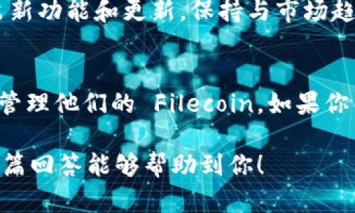 截至我的最后更新（2023年10月），imToken 作为一个广受欢迎的数字资产钱包，支持多种加密货币的存储和管理。Fil（Filecoin）则是其中一种有着独特存储网络功能的加密货币。以下是关于 imToken 是否支持 Filecoin（FIL）冷钱包的一些信息。

### imToken 冷钱包支持情况

什么是冷钱包？
冷钱包通常指的是不直接连接互联网的加密货币存储方式，采取这种方式的目的是为了提升安全性，防止黑客攻击及网络安全威胁。对于长期持有加密货币的投资者来说，冷钱包是一个非常安全的选择。

imToken 的特点
imToken 提供的是一个热钱包，用户可以方便地进行交易和管理。然而，imToken 也同时为用户提供了一些利用硬件钱包的支持（比如 Ledger 冷钱包），使得用户可以更安全地存储其加密资产。

imToken 是否支持 Filecoin（FIL）？
根据最新的信息，imToken 确实支持 Filecoin（FIL），用户可以将 FIL 存储在其钱包中并进行管理。但如果你打算长期持有并希望使用冷钱包的方式，可能需要更进一步的步骤。

如何使用 imToken 存储 FIL？
在 imToken 中管理 Filecoin 其实非常简单。用户只需要按照以下步骤操作：
ol
    li下载并安装 imToken 应用。/li
    li注册账户并备份好助记词（这可是你资产的“守护神”）。/li
    li在钱包中选择添加资产，搜索 FIL，添加该资产到你的钱包中。/li
    li如果你打算使用硬件钱包存储 FIL，可以通过引导将 imToken 与 Ledger 等硬件钱包连接。/li
/ol

为什么选择 imToken 存储 FIL？
对于希望投资 Filecoin 的用户来说，imToken 的便捷性和友好的用户界面是吸引人的。而且，imToken 的团队经常推出新功能和更新，保持与市场趋势同步。

总结与建议
作为一个投资者，选择正确的钱包来存储你的资产是相当重要的。imToken 为用户提供了一个相对安全且方便的环境来管理他们的 Filecoin。如果你关心安全问题，最好将大部分资产转移到冷钱包中，而将日常交易的少量资金保留在热钱包中，确保安全性与灵活性兼得。

如果你有相关问题或者需要进一步咨询，可以随时跟我交流！无论是 FIL 还是其他加密货币，谁还没点小烦恼呢？希望这篇回答能够帮助到你！