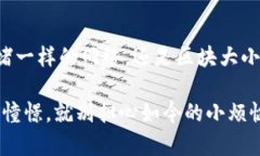 比特币钱包更新太慢？别