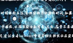 在imToken钱包中转出BFC（