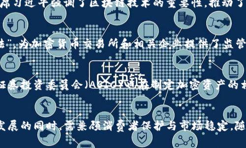 政府对Web3的政策因国家和地区而异，以下是一些主要国家和地区在Web3领域的政策动向：

### 1. 美国
美国对Web3的态度相对开放，许多州积极探索区块链技术及其应用。联邦政府和相关监管机构如美国证券交易委员会（SEC）也开始关注加密货币和NFT等资产的监管问题。政府支持创新，努力制定能够促进技术发展与保护消费者的法规。

### 2. 欧洲
欧盟正在积极制定法规以规范加密资产市场。2021年，欧盟提出了“加密资产市场法案”（MiCA），旨在提供一个统一的监管框架，促进加密资产的合法性和透明度。同时，欧盟也关注区块链技术在数据管理和透明度方面的潜力。

### 3. 中国
中国政府对区块链技术持支持态度，但对加密货币采取了严格的监管措施。2019年，中国国家主席习近平强调了区块链技术的重要性，推动了国家层面的区块链发展计划。但同时，中国也禁止了一切形式的加密货币交易和ICO。

### 4. 新加坡
新加坡是Web3友好政策的代表之一。政府通过新加坡金融管理局（MAS）推出了“数字支付服务法”，为加密货币交易所和相关企业提供了监管框架。同时，新加坡也积极倡导区块链技术的研发和应用。

### 5. 澳大利亚
澳大利亚政府在Web3领域较为宽松，多个州政府和机构积极探索区块链技术的应用。澳大利亚证券投资委员会（ASIC）也在制定加密资产的相关监管政策，以保证市场的健康发展。

### 总结
总体而言，全球对Web3的政策呈现出监管与促进创新之间的博弈。各国政府在支持区块链技术发展的同时，需兼顾消费者保护与市场稳定。随着Web3的继续发展，相关政策将不断演变，以适应新技术所带来的挑战和机遇。