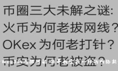 探索Web3的无限可能：像寻