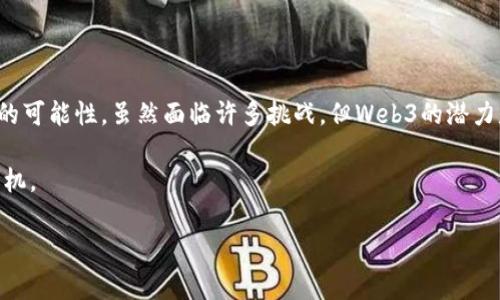 Web3软件是指用于构建和运行在Web3生态系统中的应用程序和平台，这个生态系统基于区块链和去中心化的理念。Web3的目标是实现一个无信任、开放和用户掌控数据的互联网。以下是关于Web3软件的详细介绍。

什么是Web3？
Web3是互联网的第三个阶段，通常被理解为“去中心化的互联网”。与以往的Web1.0（静态网页）和Web2.0（以用户生成内容为主的社交网络）不同，Web3旨在通过区块链技术和去中心化的网络架构，使用户能够拥有数据并直接与其他用户交互，而不需要中介机构的参与。

Web3软件的核心特征
Web3软件通常具有以下核心特征：
ul
    listrong去中心化：/strongWeb3应用程序（DApps）运行在区块链上，没有单一的控制方，用户可以直接与其他用户进行交互。/li
    listrong数据主权：/strong用户拥有和控制自己的数据，无需依赖中央服务器或平台。/li
    listrong智能合约：/strong通过预编写的程序代码，实现自动化交易和合约执行，确保透明和公正。/li
    listrong代币经济：/strong用户参与生态系统的方式通常是通过代币，激励用户提供价值和参与网络。/li
/ul

Web3软件的类型
在Web3的世界中，有许多不同类型的软件和应用程序。以下是一些主要类型：

ul
    listrong去中心化金融（DeFi）应用：/strong这些应用程序允许用户在没有中介的情况下进行金融交易，如借贷、交易和资产管理。例如，Uniswap是一个基于以太坊的去中心化交易所。/li
    listrongNFT市场：/strong非同质化代币（NFT）可以代表艺术品、音乐、游戏内物品等独特的数字资产。平台如OpenSea和Rarible允许用户创建、买卖和交易NFT。/li
    listrong去中心化社交媒体：/strong这些平台旨在取代传统社交媒体，提供用户更大的控制权。例如，Mastodon和Diaspora允许用户创建自己的社交网络而不依赖中央服务器。/li
    listrong去中心化存储：/strong如IPFS（星际文件系统），使用户能够存储和分享文件，而不依赖于传统的服务器。这种存储方式提高了数据的隐私性和安全性。/li
/ul

为什么Web3软件值得关注？
随着区块链技术的不断发展，Web3软件带来了以下几点吸引力：

ul
    listrong隐私保护：/strong用户的数据和隐私在Web3中得到了更好的保护，降低了大型公司对个人数据的控制权。/li
    listrong公平与透明：/strong所有交易和操作在区块链上都是可追溯的，提高了系统的透明度和信任度。/li
    listrong新商业模型：/strongWeb3为各种行业提供了新的商业机会，企业可以探索区块链技术带来的创新和效率。/li
/ul

Web3软件的具体应用实例
我们可以通过几个具体的Web3软件来更好地理解这个概念：

ul
    listrongMetaMask：/strong这是一个去中心化钱包，允许用户在浏览器中管理自己的数字资产并与去中心化应用程序（DApps）交互。在MetaMask的帮助下，用户可以轻松地进行加密货币转账和参与DeFi项目。/li
    listrongChainlink：/strong这是一种去中心化的预言机网络，提供智能合约所需的外部数据，使其能够与现实世界的事件进行交互。Chainlink为许多DeFi和DApp提供了关键支持。/li
    listrongAudius：/strong去中心化的音乐流媒体平台，允许艺术家上传和分享自己的音乐，用户可以直接与艺术家互动，而不是依赖传统的唱片公司。/li
/ul

Web3的挑战与未来
虽然Web3充满潜力，但它也面临一系列挑战：

ul
    listrong技术复杂性：/strong许多用户对区块链技术仍不太了解，使用Web3软件可能需要一定的技术背景。/li
    listrong法律和监管：/strong各国对加密货币和区块链技术的监管政策差异，可能会影响Web3软件的发展和应用。/li
    listrong可扩展性：strong区块链网络的扩展性问题仍需解决，以支持更多用户和交易。/li
/ul

总结
Web3软件的出现标志着互联网的一次重大变革。它不仅重新定义了用户与数据、用户与服务之间的关系，也为未来的商业模式和社会组织形式提供了新的可能性。虽然面临许多挑战，但Web3的潜力是巨大的，等待着更多的创新者和开发者来探索。谁还没点小烦恼呢？面对复杂的技术与挑战，我们或许可以试着以一种更轻松的心态去迎接这个新世界。

总之，Web3软件，不仅是技术的产物，更是一个扩展人类交互和信任的新领域。如果你是一个希望拥抱未来的人，也许现在就是你深入了解Web3的最佳时机。

Web3,去中心化,区块链,信息安全/guanjianci