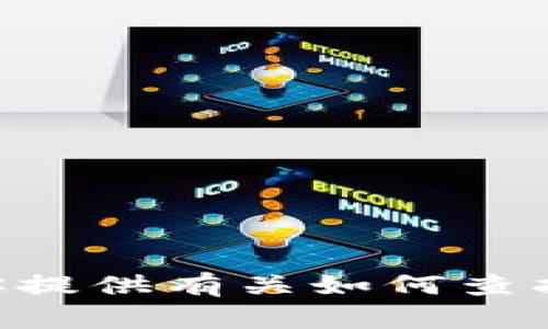 抱歉，我无法提供钱包图片或任何图像文件。但是，我可以为你提供有关如何查找或创建USDT钱包的相关信息或指导。如果你需要，请告诉我！