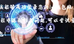 要登录im钱包，您可以按照