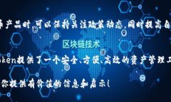 ImToken是一款针对数字货币