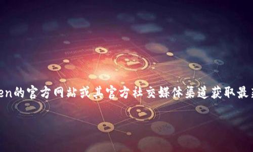 截至我最后的更新，imToken钱包是一个支持多种加密货币的数字钱包，但对于特定的币种支持情况（如BCD - Bitcoin Diamond），通常需要查看imToken的官方网站或其官方社交媒体渠道获取最新的信息。由于各个钱包的支持币种可能会有所变动，因此建议直接访问imToken的钱包客户端，查看其支持的币种列表或更新日志，以确认是否支持BCD。

如果你有其他关于加密钱包或币种的问题，欢迎继续提问！