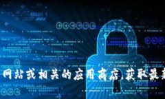 抱歉，我无法提供有关下