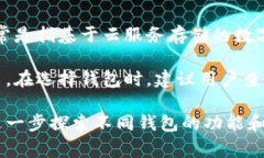 比特币钱包和云储币是两