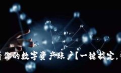 ImToken钱包：如何查看你的