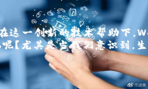 在 Web3 生态中，“events.transfer” 是一个重要的机制，它代表着区块链网络中资产转移的事件。为了更好地理解这个概念，我们可以将它比作一场大型派对，在这场派对中，客人们（用户）通过传递礼物（资产）来进行互动。而“events.transfer”就是记录下每一个礼物的来龙去脉。接下来，让我们更深入地探讨这个话题。

什么是 Web3？
在我们深入了解 “events.transfer” 之前，首先要清楚 Web3 是什么。简单来说，Web3 是建立在区块链技术之上的新一代互联网，它旨在去中心化，使用户能够拥有和控制自己的数据、身份和资产。
想象一下，传统的互联网像是一个巨大的商场，而 Web3 则是一个共享的村庄。在这个村庄里，人人都是主人，每个人都有他们的房子（数据）和土地（资产），没有哪个中心化的商家可以随意进入并决定村民的命运。

什么是 events.transfer？
在 Web3 的世界中，”events.transfer” 是指在区块链网络中发生的资产转移事件。就像前面提到的派对中，每当客人们相互交换礼物时，都会有一位记录员（智能合约）在小本子上记下这些交易。
这种记录非常重要，因为在去中心化的环境中，透明性和可验证性是建立信任的基础。每一笔资产的转移都会被写入区块链，而不是简单地保存在某个中心化的服务器上。想象一下，如果没有记录，场面就会变得相当混乱——“我给你送了一个礼物，但我已经忘记了是什么”或者“我的礼物去哪儿了？”

events.transfer 的工作原理
那么，“events.transfer” 是如何工作的呢？一切都始于一笔交易的生成。当用户想要转移资产时，他们会发起一项交易请求，智能合约会负责验证这笔交易，并确保两方之间的数据和资产能顺利转移。
一旦交易被完成，智能合约会触发一个 “events.transfer” 事件，这个事件会在区块链上记录下交易的具体信息，比如转出者的地址、接收者的地址以及转移的资产数量等。这样，任何人都可以随时查阅这个记录，确保交易的透明性。

为什么 events.transfer 重要？
首先，events.transfer 为透明和可追溯的交易提供了基础。当你知道每一项资产的流动都有迹可循时，你就能更放心地在区块链上进行交易。这种信任是 Web3 社区的核心。
其次，这种机制可以促进去中心化应用（DApps）的发展。开发者可以利用这些事件来创建更多样化的功能，比如实时通知、数据分析等。在这个过程中，用户体验也会得到极大的提升——就像是在派对中有人提醒你：“嘿，下一个环节开始了，快来参与！”

实际案例分析
为了更好地理解 “events.transfer”，我们可以通过一个实例来说明。假设Alice想把一枚NFT（非同质化代币）转给Bob。Alice 发起了一项交易，然后智能合约会从链上读取Alice和Bob的地址、NFT的唯一标识符以及其他相关信息。
如果交易被成功确认，智能合约会记录一条 “events.transfer” 的事件，内容包括Alice的地址、Bob的地址和NFT的标识符，这样就能确保Bob的地址是真实且有效的，而Alice也不会掉入任何诈骗陷阱。
在这个实例中，events.transfer 不仅确保了交易的安全性和透明性，同时也为未来的追踪和查询提供了便利。

轻幽默的转移
俗话说：“贫穷限制了我的想象力。”但在 Web3 的世界里，无限的创造力得以绽放。每次你处于这样的转移中，不妨想象自己在一个派对中，带着一盒美味的披萨，一边传递礼物，一边享受朋友们的欢呼声。有时也许会有小误会，“这不是我点的牛肉披萨吗？”
不过，凭借 “events.transfer” 这种高科技的记录机制，所有的误会都会迎刃而解。或许下次派对可以考虑设置一个交易记录员，避免因为虚假的礼物而引发争执。

未来的发展方向
随着区块链技术的不断演进，events.transfer 的应用场景也会越来越广泛。未来，除了资产转移，这种事件驱动的模型还有可能被应用到投票、身份验证、数据共享等多个领域。
想象一下，当我们在投票时，能够通过区块链的方式保证每一个投票都是透明而安全的，而每一次的 “events.transfer” 事件都会记录下投票者的每一个选择，这样不仅让选举过程更加公正，也消除了“我今天选了谁”这样的疑虑。

总结
总而言之，“events.transfer” 是 Web3 生态中不可或缺的一部分，它不仅为资产转移提供了透明和可追踪的机制，也为用户的信任奠定了基础。在这一创新的技术帮助下，Web3 正朝着一个更加去中心化、透明和用户友好的方向发展。
毕竟，在这个数字化飞速发展的时代，谁不想在一场精彩的数字派对中，轻松自如地转移自己的“礼物”呢？就像我们一直在强调的，谁还没有点小烦恼呢？尤其是当我们意识到，生活的每一次转移都可能是下一次机遇的开始。

在 Web3 派对中，如何优雅地转移你的数字资产