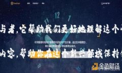 Web3日报通常是指集中报道