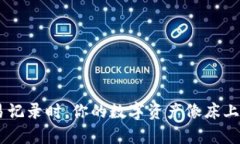 当钱包里没有交易记录时