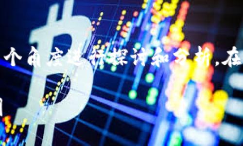 关于“imToken为啥要删除钱包”这个问题，我们可以从多个角度进行探讨和分析。在此我将提供一些可能的原因、建议和解决方案，供您参考。

### 当钱包消失时：探寻imToken删除钱包背后的原因