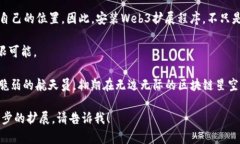   在星际中遨游：轻松安装