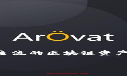 Imtoken钱包是一款数字货币钱包，创始团队位于中国。它专注于为用户提供安全、便捷的数字资产管理服务，并支持多种主流的区块链资产。自2016年成立以来，imToken逐渐发展成为亚洲地区较为知名的数字货币钱包之一，尤其在中国市场拥有较大用户基础。

如果你对imToken钱包有更深入的理解需求或者想了解其功能、优缺点等，欢迎继续提问！