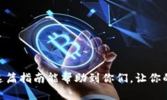 将OK的USDT转到BSC（Binance