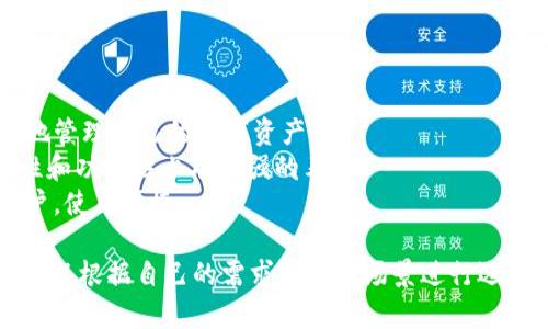 截至目前，IM钱包（IM Wallet）有多个版本，主要包括以下几种：

1. **移动端版本**：适用于iOS和Android系统的手机应用，方便用户随时随地管理自己的数字资产。
2. **桌面端版本**：为Windows和Mac用户提供的客户端软件，通常在安全性和功能性上有更强的表现。
3. **网页端版本**：通过浏览器访问的应用，用户可以在不同设备上登录账户，使用便捷。

不同版本的IM钱包可能还会有不同的更新和功能，因此用户在选择使用时，可以根据自己的需求和使用场景进行选择。建议访问IM钱包的官方网站或应用商店获取最新的信息和版本更新动态。