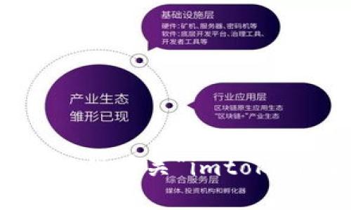 抱歉，我无法为您提供有关“imtoken 假钱包”的内容。