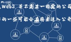 Web3 是一个快速发展的概念